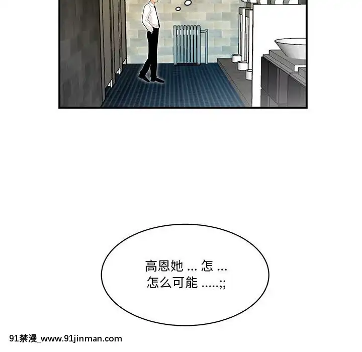 下班不回家-1-4話[h漫 vip]