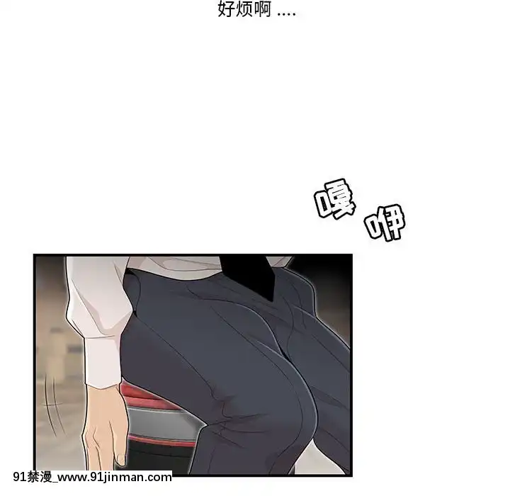 下班不回家-1-4話[h漫 vip]