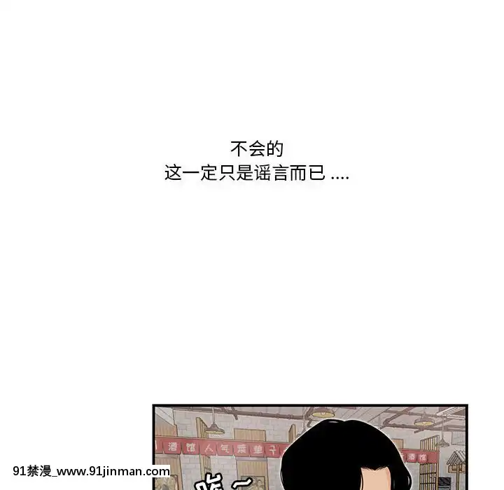 下班不回家-1-4話[h漫 vip]