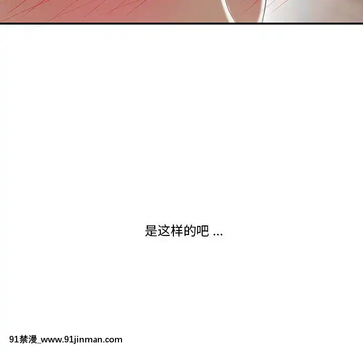 下班不回家-1-4話[h漫 vip]