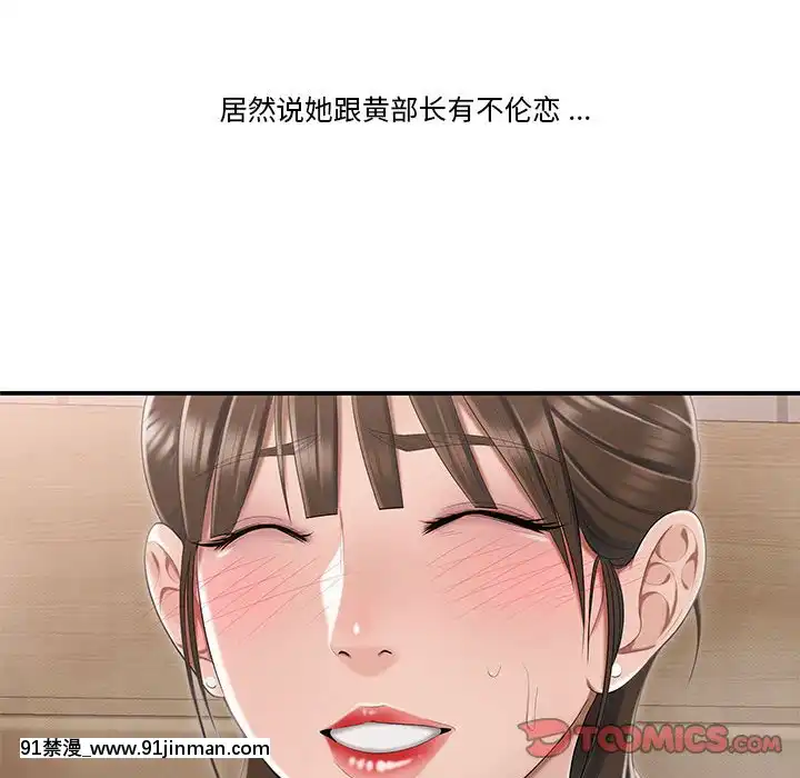 下班不回家-1-4話[h漫 vip]