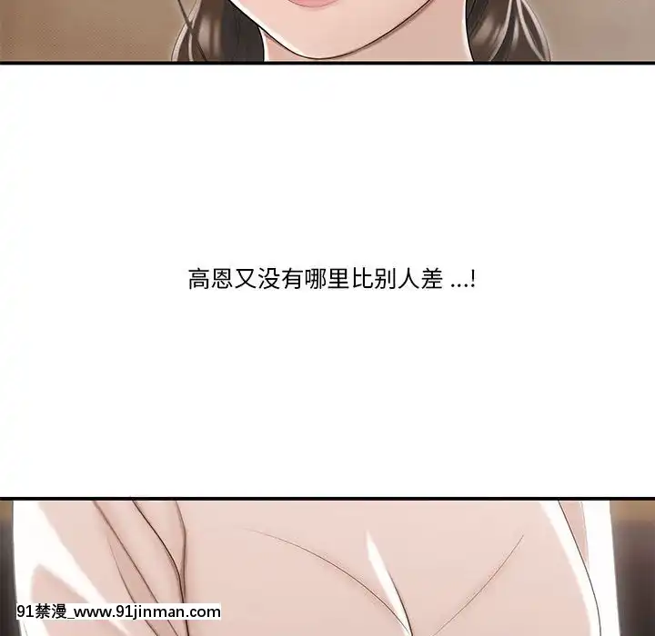 下班不回家-1-4話[h漫 vip]