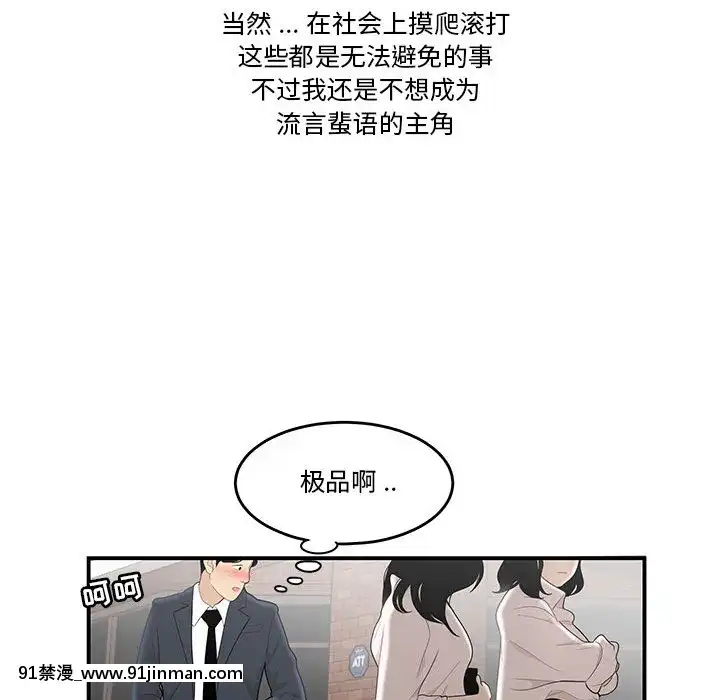 下班不回家-1-4話[h漫 vip]