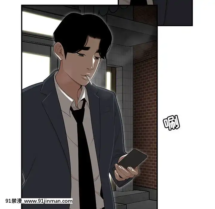 下班不回家-1-4話[h漫 vip]