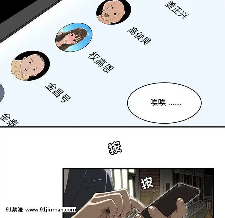 下班不回家-1-4話[h漫 vip]