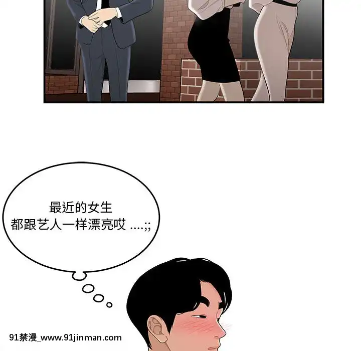 下班不回家-1-4話[h漫 vip]