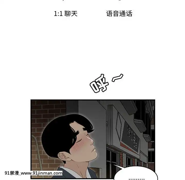 下班不回家-1-4話[h漫 vip]