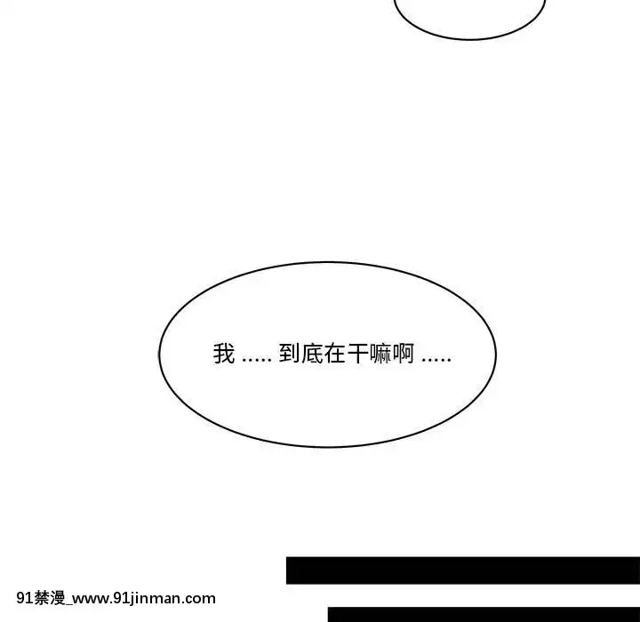 下班不回家-1-4話[h漫 vip]