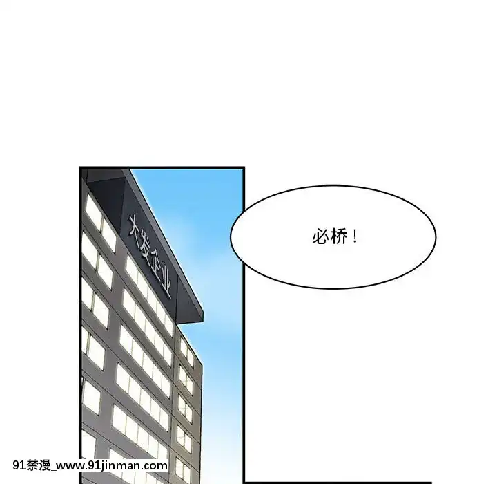 下班不回家-1-4話[h漫 vip]