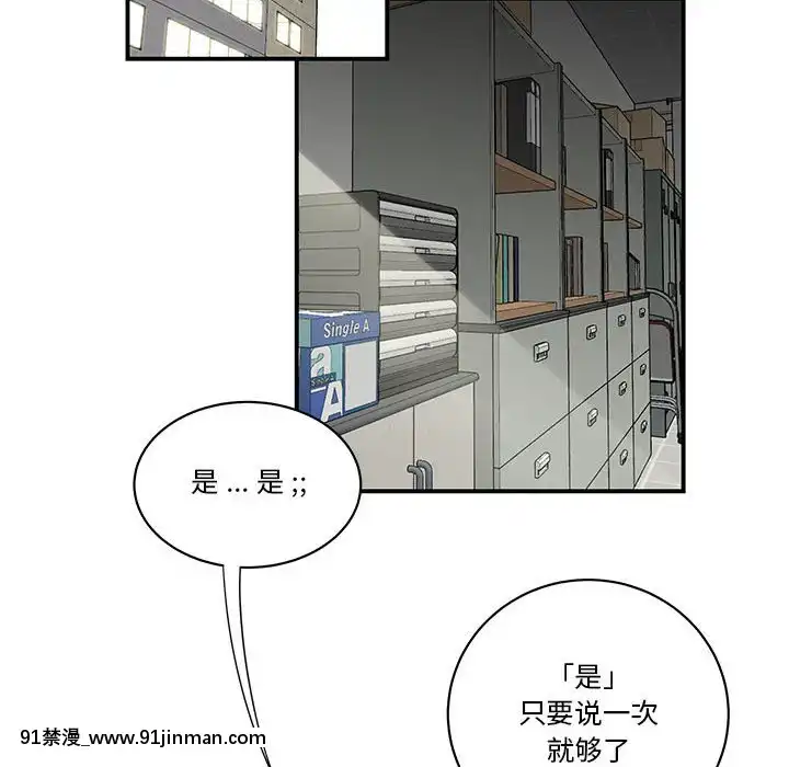 下班不回家-1-4話[h漫 vip]