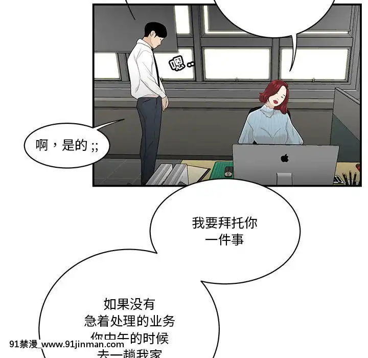 下班不回家-1-4話[h漫 vip]