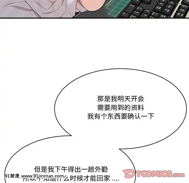 下班不回家-1-4話[h漫 vip]