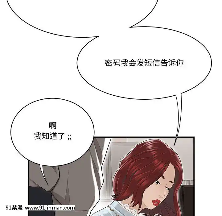 下班不回家-1-4話[h漫 vip]