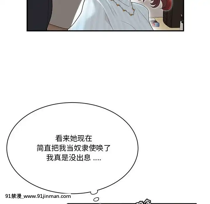 下班不回家-1-4話[h漫 vip]