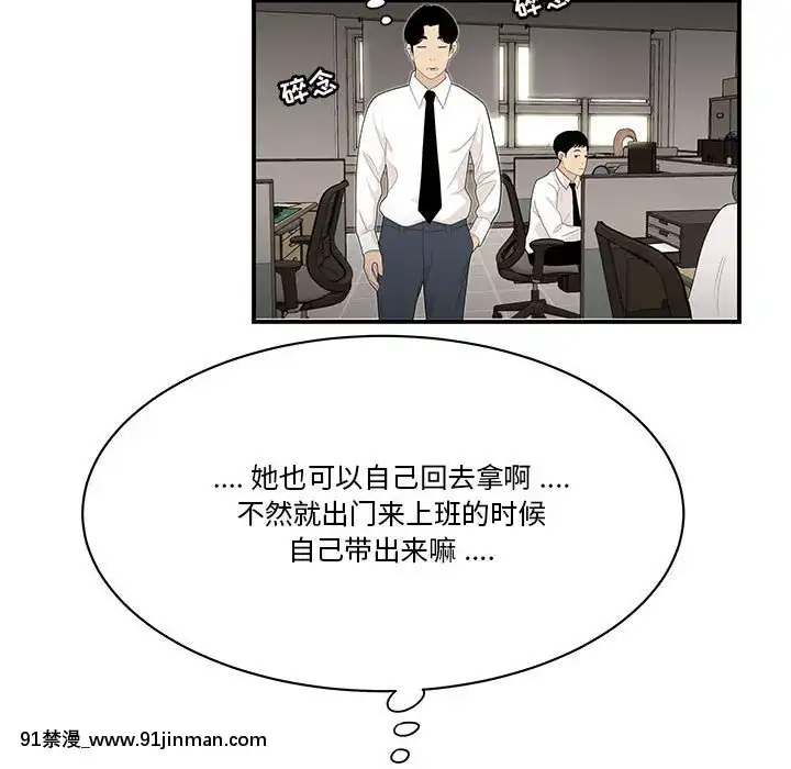 下班不回家-1-4話[h漫 vip]