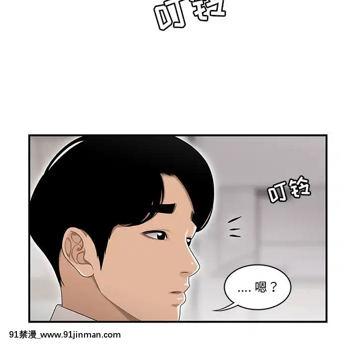 下班不回家-1-4話[h漫 vip]