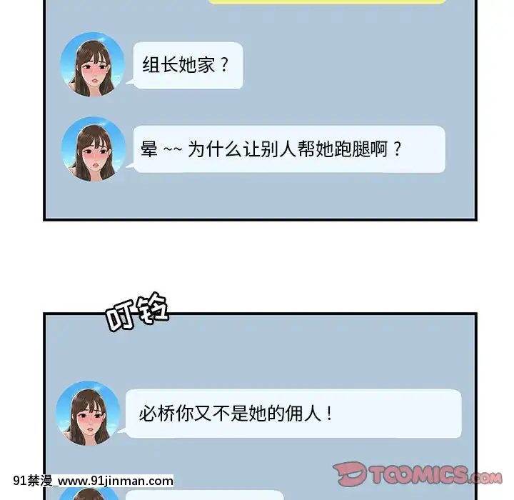 下班不回家-1-4話[h漫 vip]