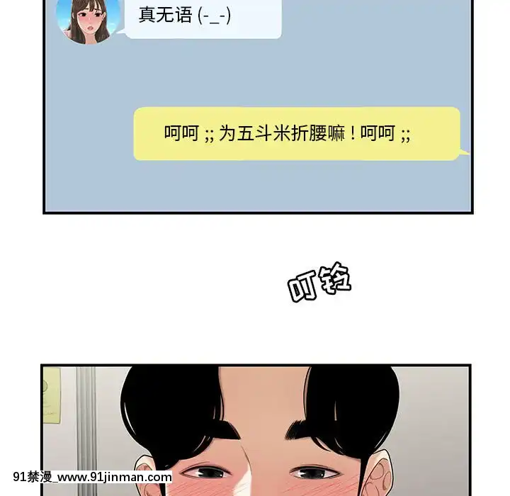 下班不回家-1-4話[h漫 vip]
