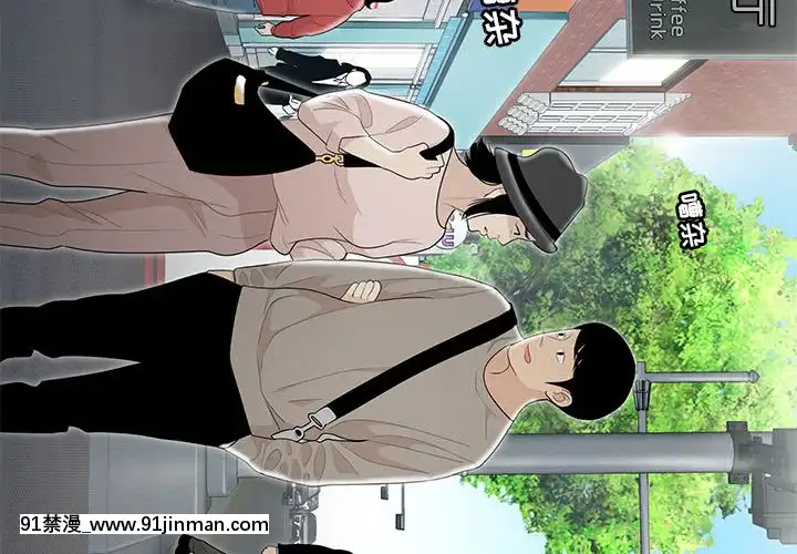下班不回家-1-4話[h漫 vip]