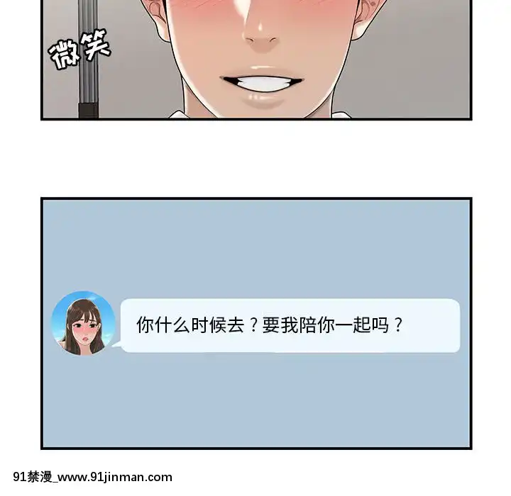 下班不回家-1-4話[h漫 vip]
