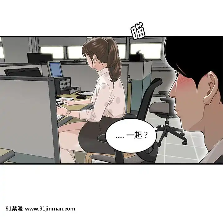 下班不回家-1-4話[h漫 vip]
