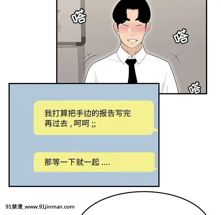 下班不回家-1-4話[h漫 vip]