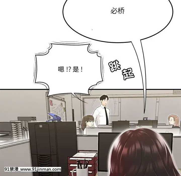 下班不回家-1-4話[h漫 vip]