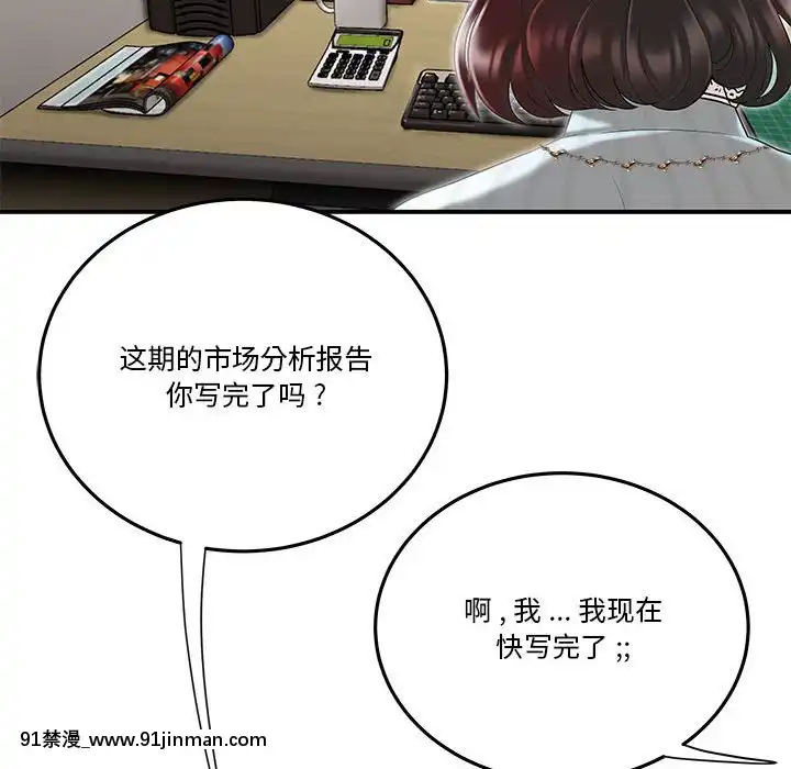 下班不回家-1-4話[h漫 vip]