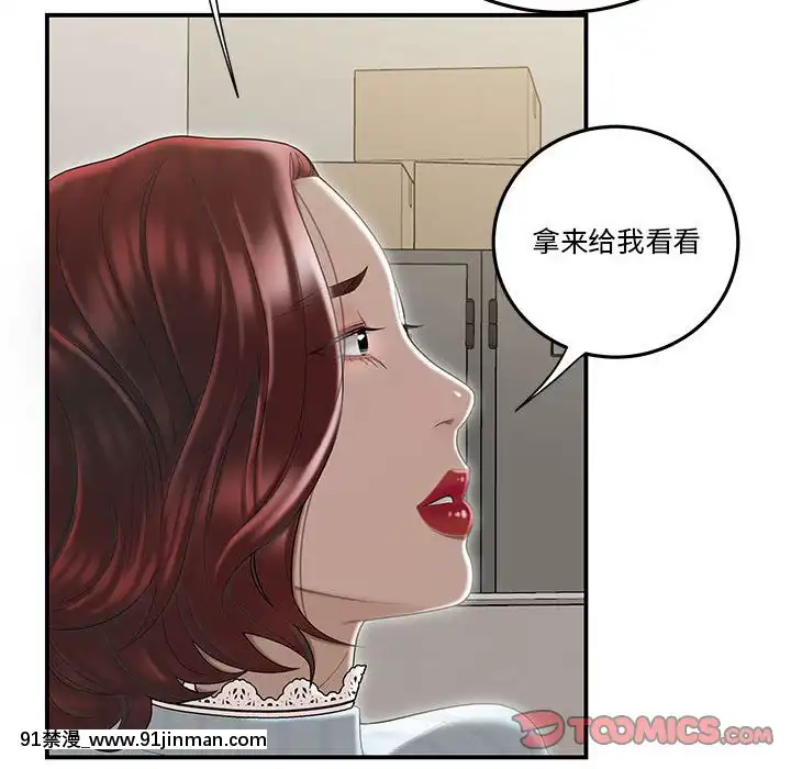 下班不回家-1-4話[h漫 vip]