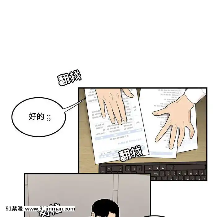 下班不回家-1-4話[h漫 vip]