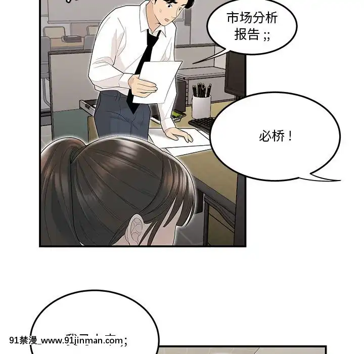 下班不回家-1-4話[h漫 vip]