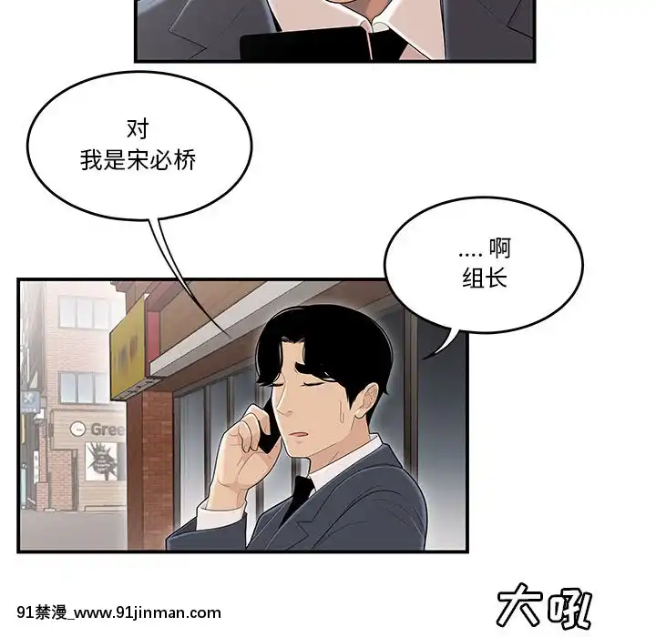 下班不回家-1-4話[h漫 vip]