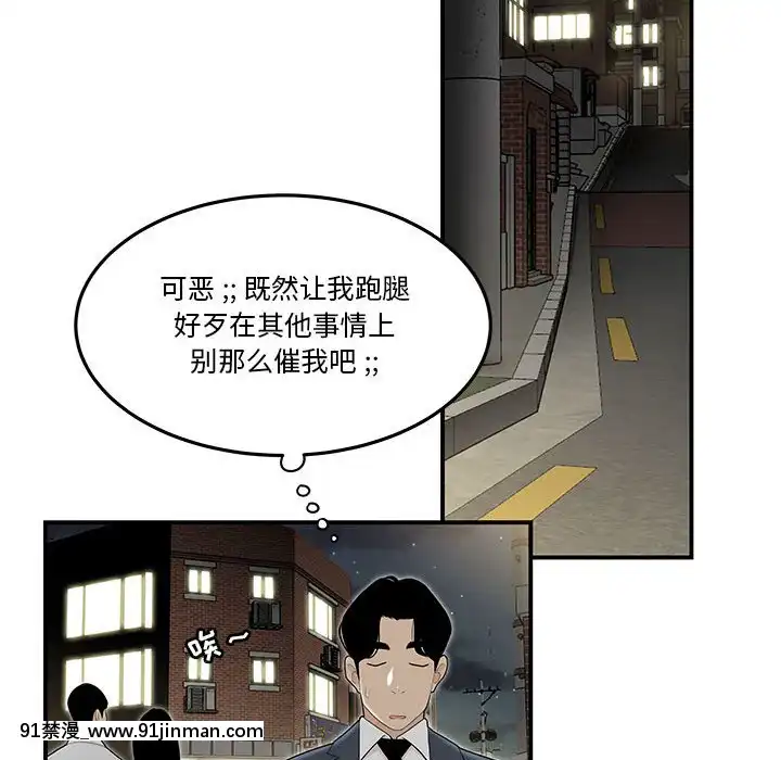 下班不回家-1-4話[h漫 vip]