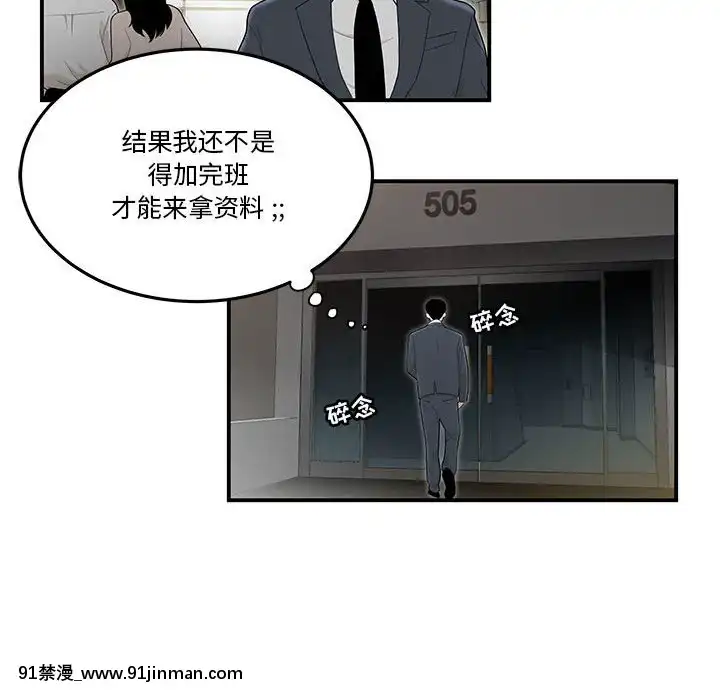 下班不回家-1-4話[h漫 vip]