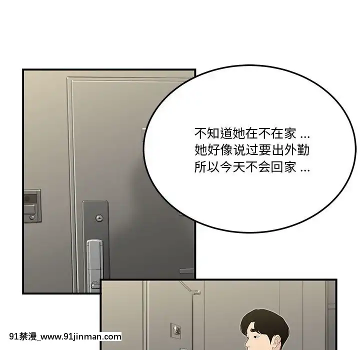 下班不回家-1-4話[h漫 vip]
