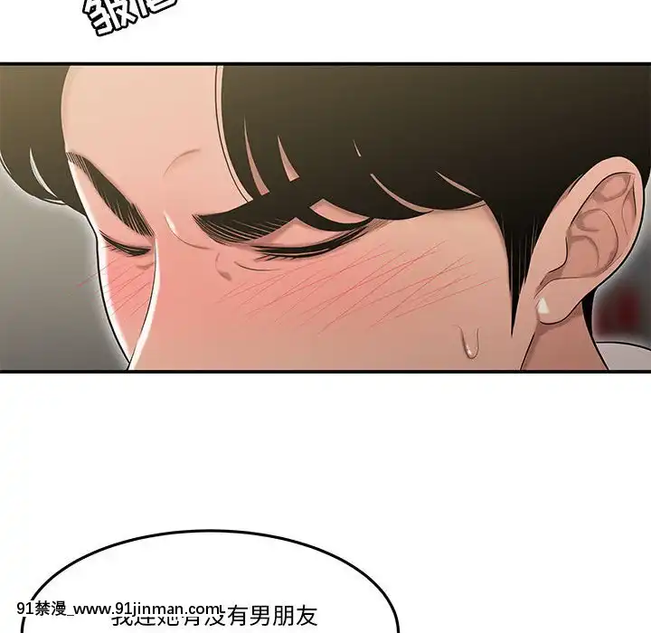 下班不回家-1-4話[h漫 vip]
