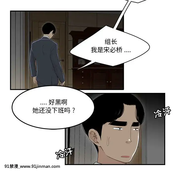 下班不回家-1-4話[h漫 vip]