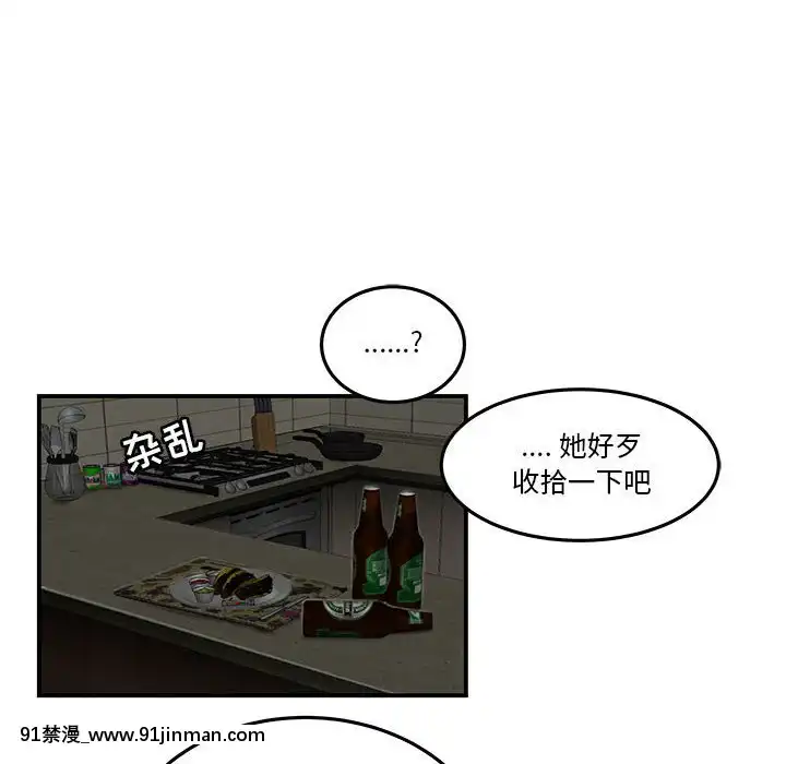 下班不回家-1-4話[h漫 vip]