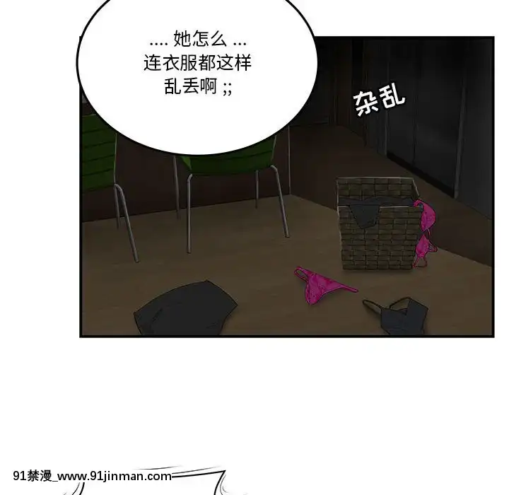 下班不回家-1-4話[h漫 vip]