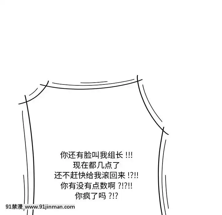 下班不回家-1-4話[h漫 vip]