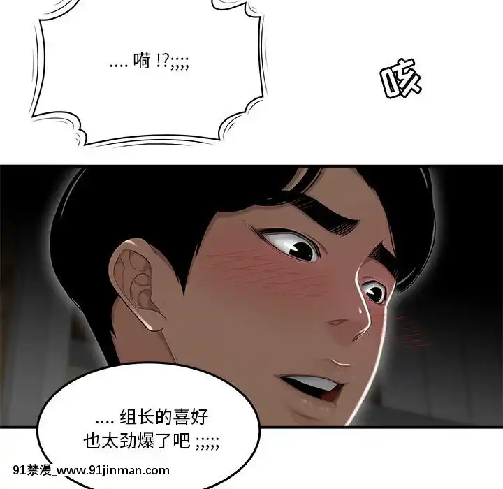 下班不回家-1-4話[h漫 vip]