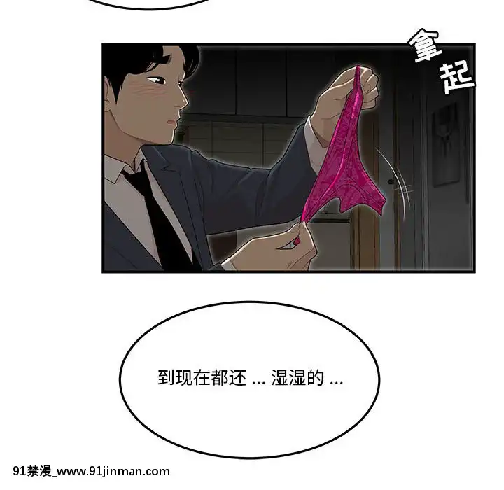 下班不回家-1-4話[h漫 vip]
