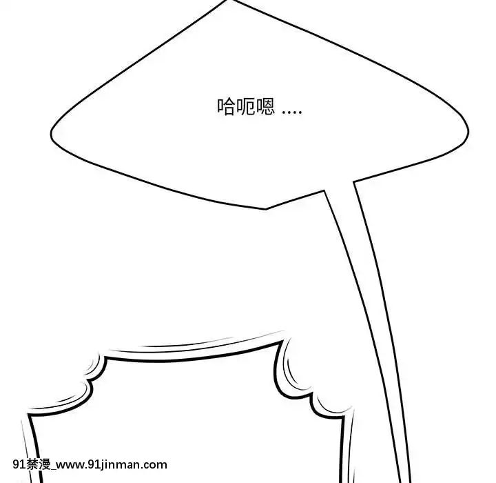 下班不回家-1-4話[h漫 vip]