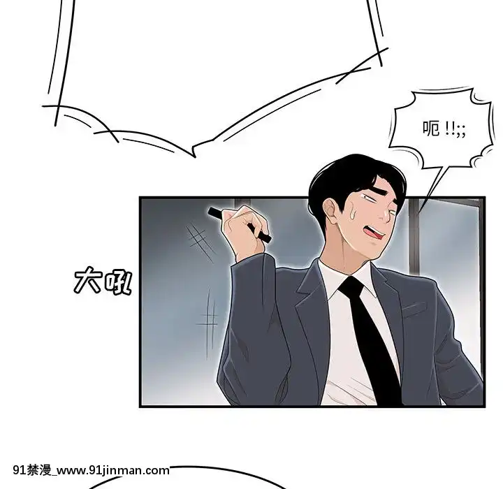 下班不回家-1-4話[h漫 vip]