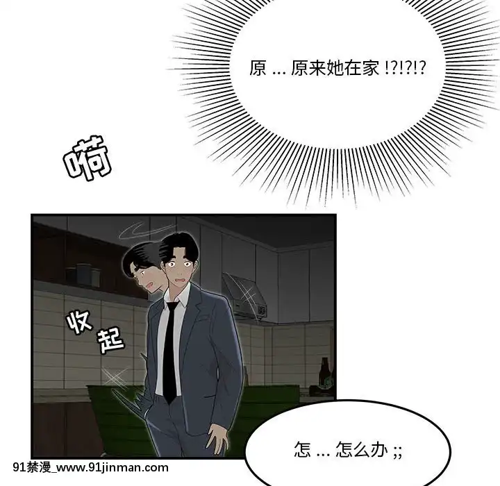 下班不回家-1-4話[h漫 vip]