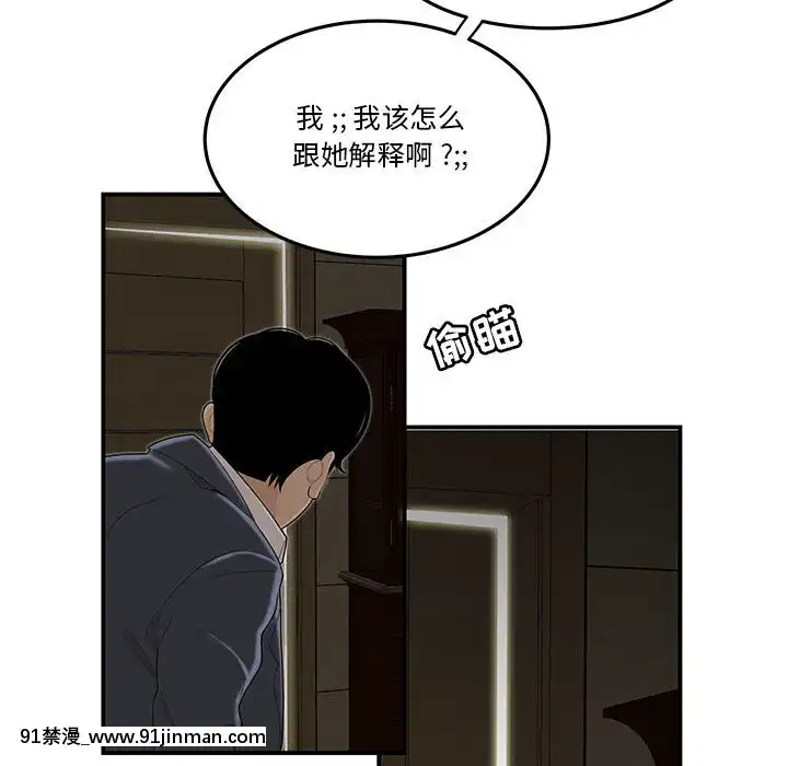 下班不回家-1-4話[h漫 vip]