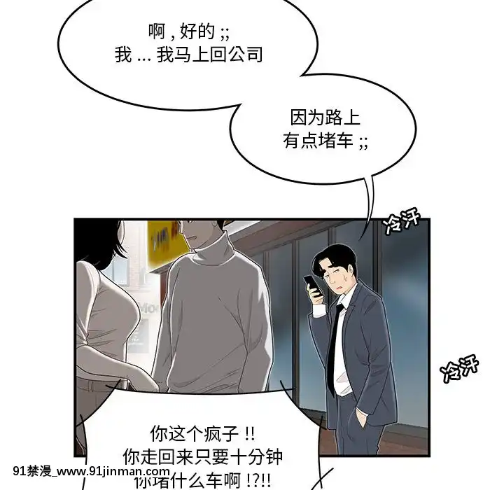 下班不回家-1-4話[h漫 vip]