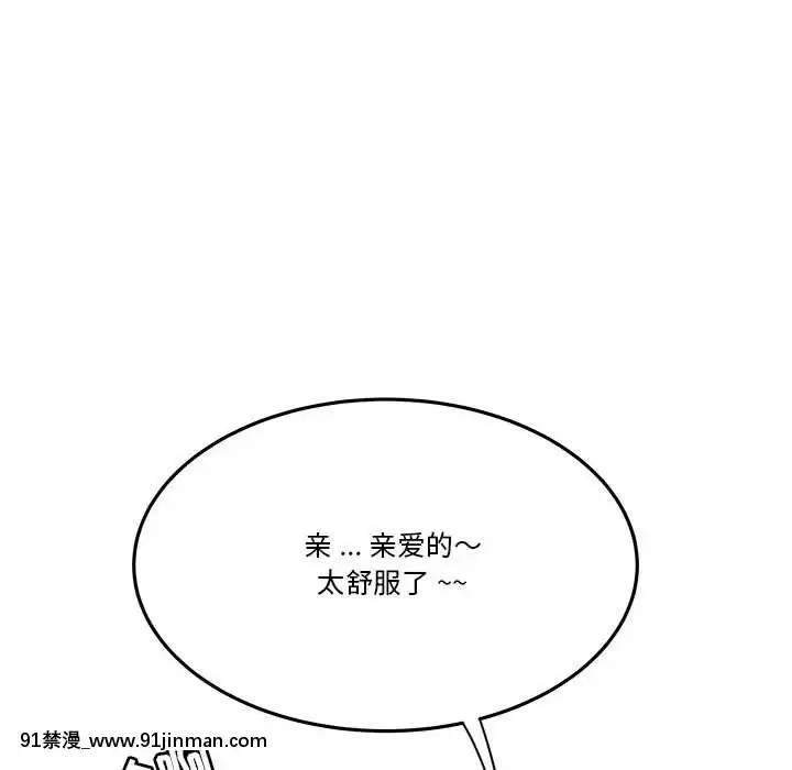 下班不回家-1-4話[h漫 vip]