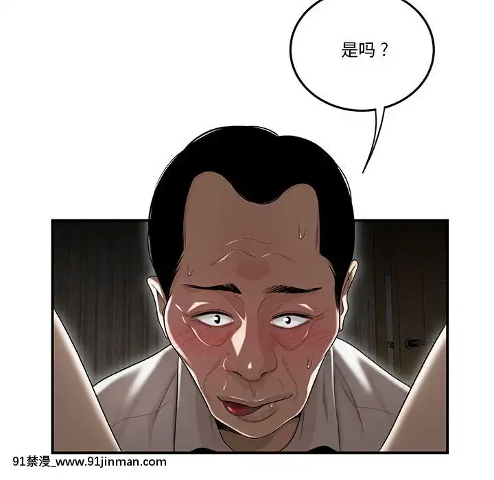 下班不回家-1-4話[h漫 vip]