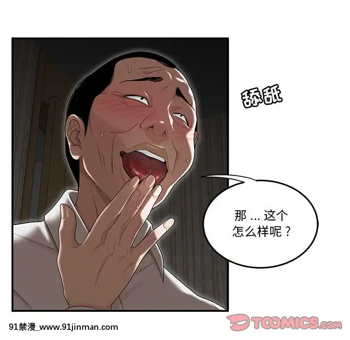 下班不回家-1-4話[h漫 vip]